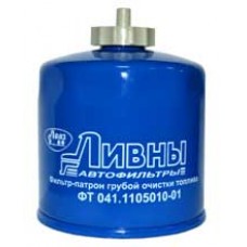 Фильтр-патрон грубой очистки топлива ФТ 041.1105010 (сменный элемент)